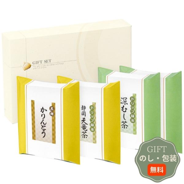 ドリップ緑茶 かりんとう 詰合せ MDA-20  ギフト プレゼント 贈り物 贈答 包装 熨斗 のし...