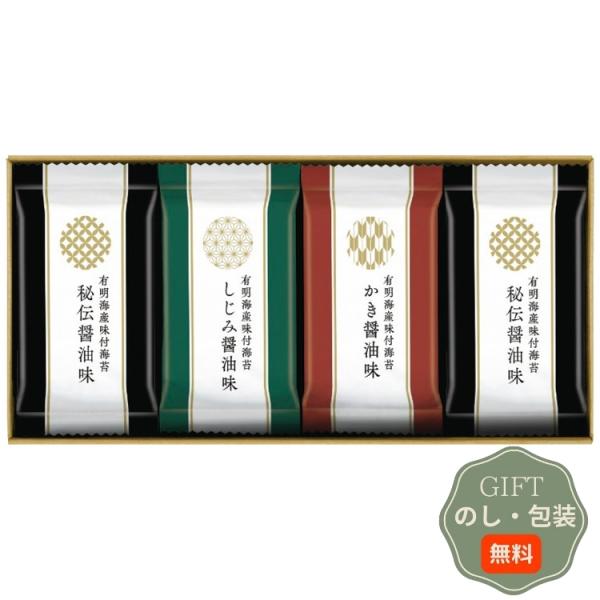ゆかり屋本舗 有明海産 味付海苔 詰合せ SKH-20  ギフト プレゼント 贈り物 贈答 包装 熨...