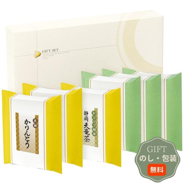 ドリップ緑茶 かりんとう 詰合せ MDA-25  ギフト プレゼント 贈り物 贈答 包装 熨斗 のし...