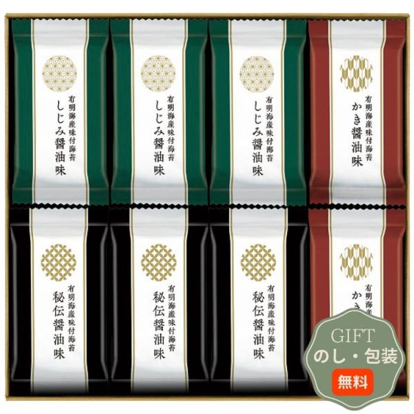 ゆかり屋本舗 有明海産 味付海苔 詰合せ SKH-40  ギフト プレゼント 贈り物 贈答 包装 熨...