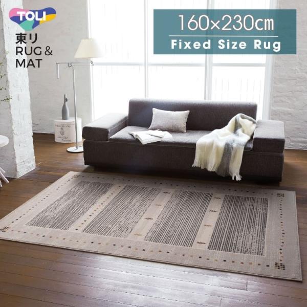 ラグ マット 東リ トラディショナル ギャッベ柄 ウィルトン織り ウール100％ グレーベース おし...