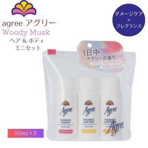 アグリー フレグランスシャンプー ヘア＆ボディミニセット（ダメージケアシャンプー50ml＋コンディショナー50ml＋ボディソープ50ml）×1個の商品画像