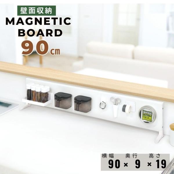 マグネットボード スタンド 自立式 ロータイプ 90cm デスク用 パーテーション対応 ホワイト