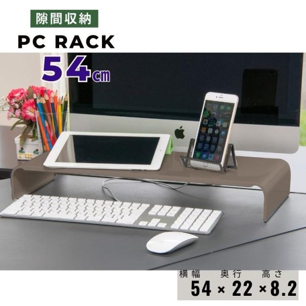 PCラック デスク 卓上 キーボード収納 スチール 日本製 54cm ブラウン