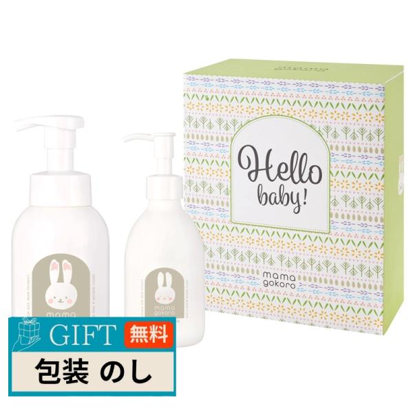 ままごころ ベビー全身シャンプー ＆ ローション ギフト 22504001 ギフト プレゼント 贈り...