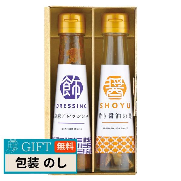 タクセイ オクルヤ 食卓の彩り 調味料 詰合せ SC-2A ギフト プレゼント 贈り物 贈答 包装 ...