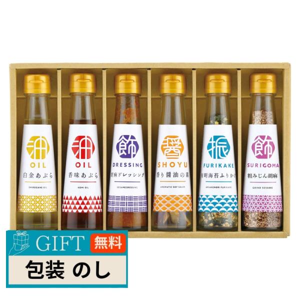 タクセイ オクルヤ 調味料 詰合せ 食卓の彩り SC-6B ギフト プレゼント 贈り物 贈答 包装 ...