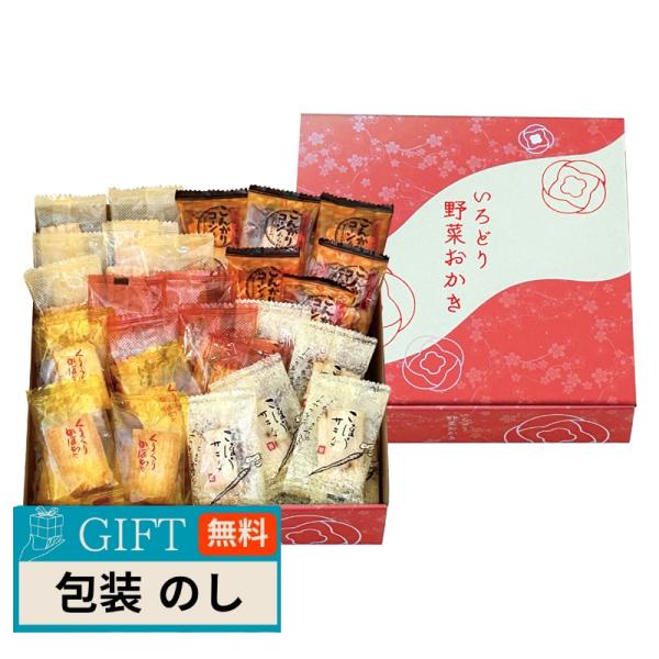 タクセイ いろどり 野菜 おかき IR-CM ギフト プレゼント 贈り物 贈答 包装 熨斗 のし 無...