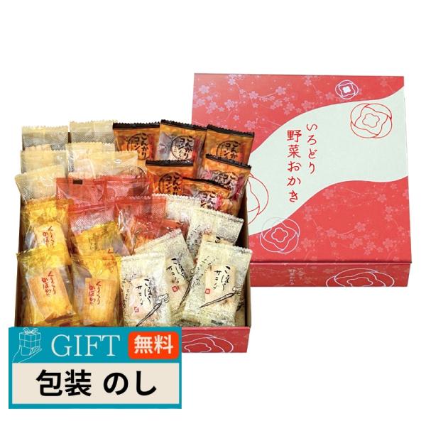 タクセイ いろどり 野菜 おかき IR-CM ギフト プレゼント 贈り物 贈答 包装 熨斗 のし 無...