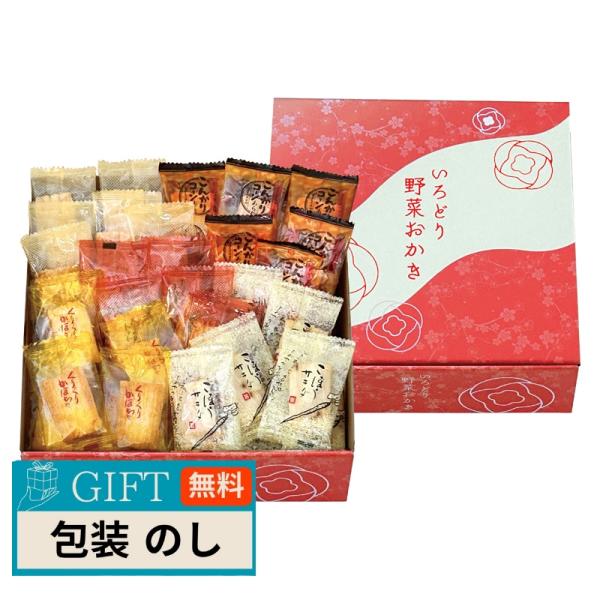 タクセイ いろどり 野菜 おかき IR-1M ギフト プレゼント 贈り物 贈答 包装 熨斗 のし 無...