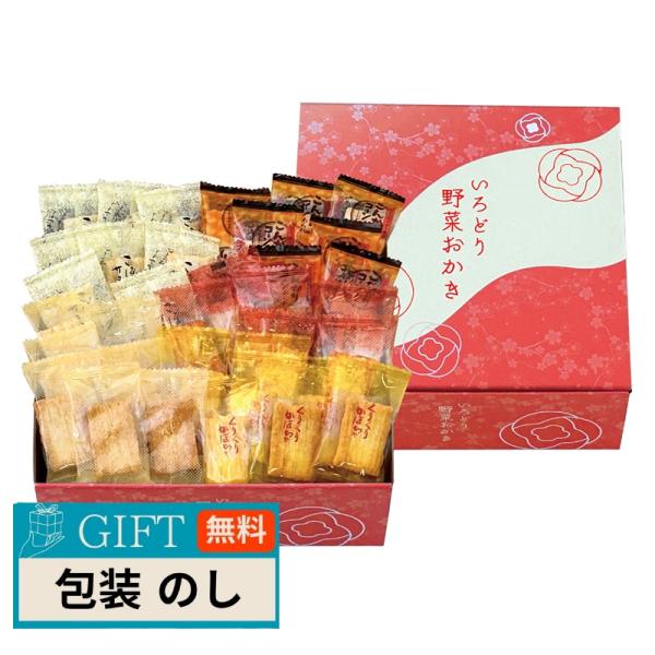 タクセイ いろどり 野菜 おかき IR-2M ギフト プレゼント 贈り物 贈答 包装 熨斗 のし 無...