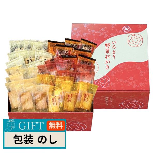 タクセイ いろどり 野菜 おかき IR-3M ギフト プレゼント 贈り物 贈答 包装 熨斗 のし 無...