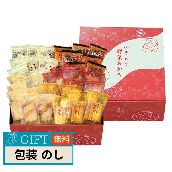 タクセイ いろどり 野菜 おかき IR-3M ギフト プレゼント 贈り物 贈答 包装 熨斗 のし 無...