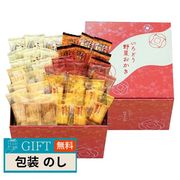 タクセイ いろどり 野菜 おかき IR-4M ギフト プレゼント 贈り物 贈答 包装 熨斗 のし 無...