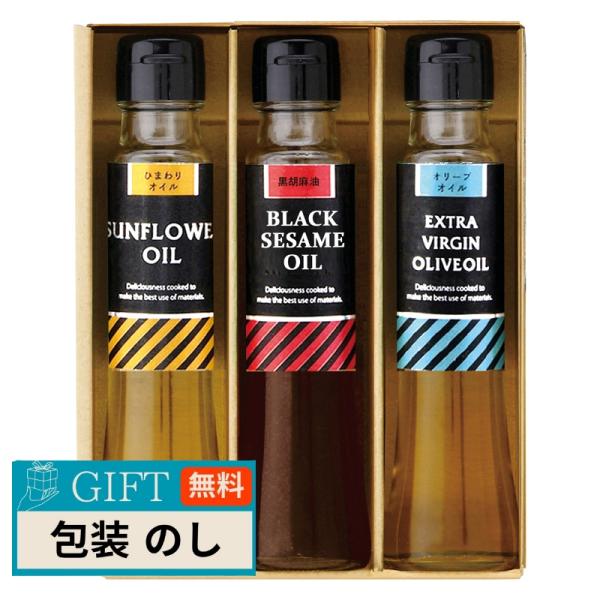 タクセイ オクルヤ オメガ セレクト クッキングオイル GOL-3W ギフト プレゼント 贈り物 贈...