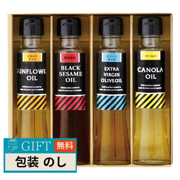 タクセイ オクルヤ オメガ セレクト クッキングオイル GOL-4W ギフト プレゼント 贈り物 贈...