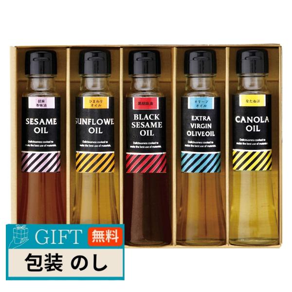 タクセイ オクルヤ オメガ セレクト クッキングオイル GOL-5W ギフト プレゼント 贈り物 贈...