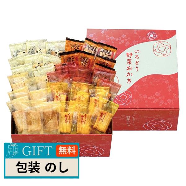 タクセイ いろどり 野菜 おかき IR-34M ギフト プレゼント 贈り物 贈答 包装 熨斗 のし ...