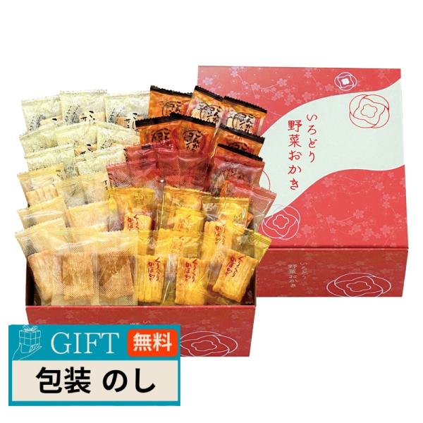 タクセイ いろどり 野菜 おかき IR-34M ギフト プレゼント 贈り物 贈答 包装 熨斗 のし ...