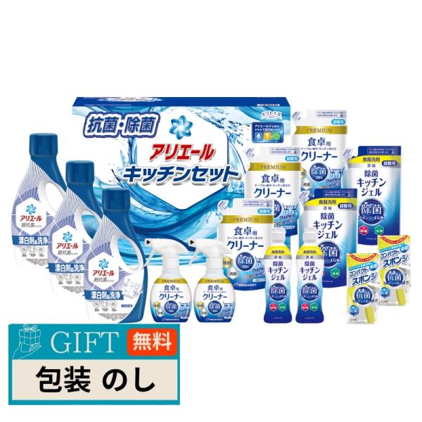 シキシマ ギフト工房 アリエール ＆ キッチンセット SAK-100E ギフト プレゼント 贈り物 ...