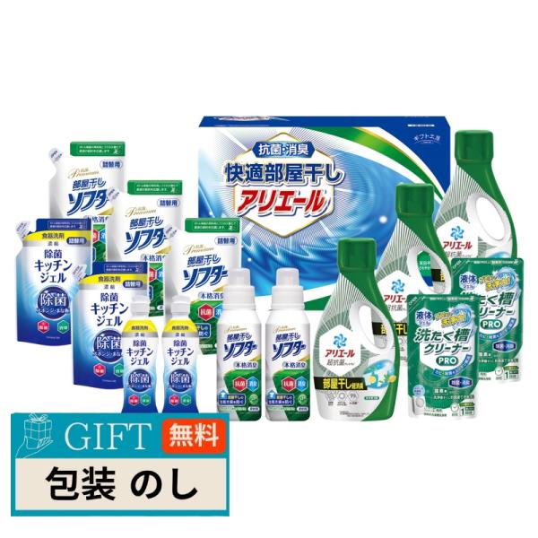 シキシマ ギフト工房 快適部屋干し アリエール ギフト HLG-100F ギフト プレゼント 贈り物...