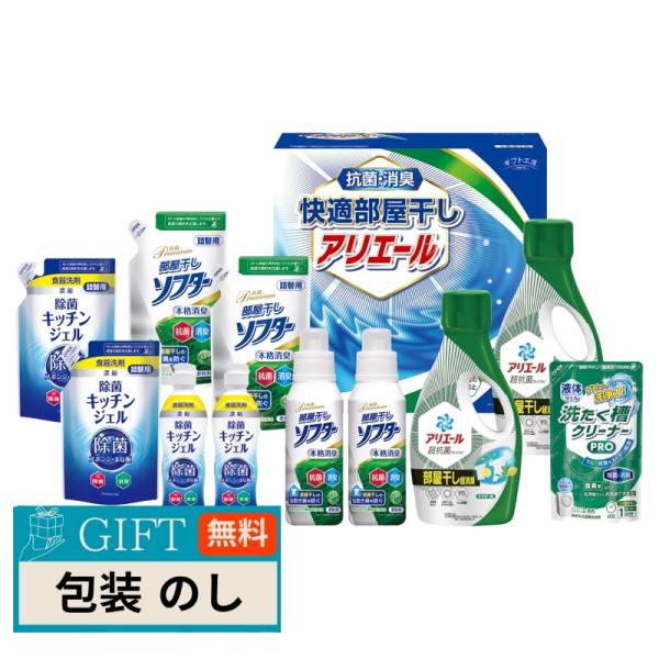 シキシマ ギフト工房 快適部屋干し アリエール ギフト HLG-80F ギフト プレゼント 贈り物 ...