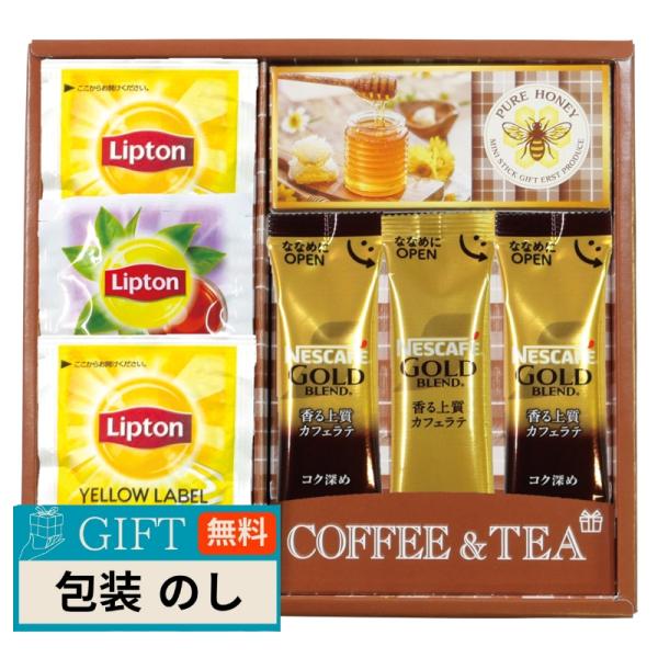 エルスト ネスカフェ リプトン はちみつ ギフト 6660-10 ギフト プレゼント 贈り物 贈答 ...