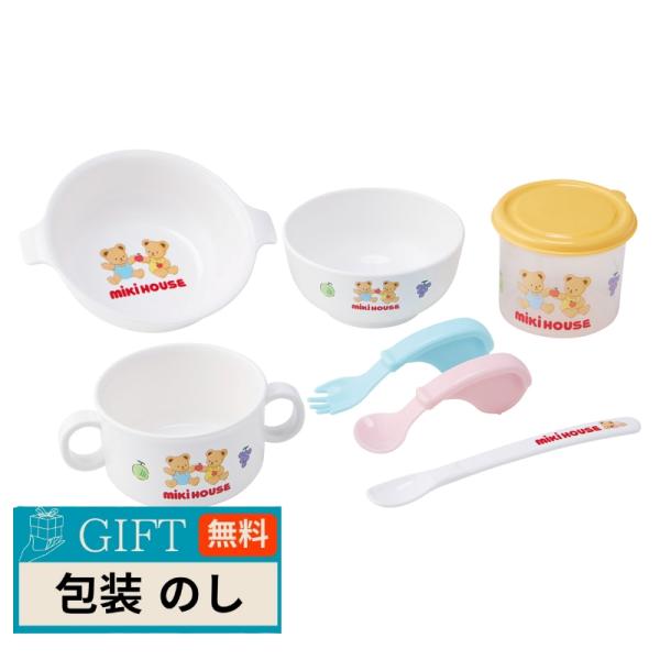 ミキハウス テーブルウェア セット 46-7154-685 ギフト プレゼント 贈り物 贈答 包装 ...