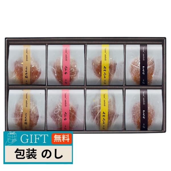 岩惣 トノハタ 紀州産 南高梅 一粒梅 8粒 IHI-W08 ギフト プレゼント 贈り物 贈答 包装...