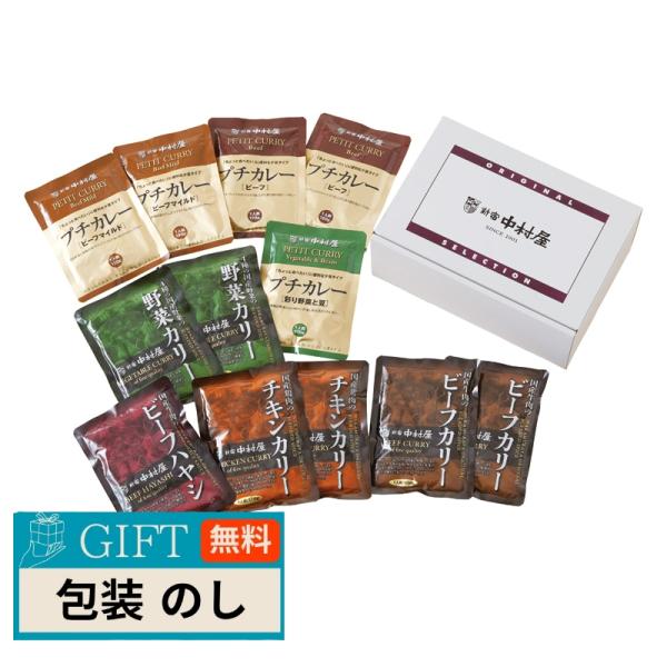 新宿中村屋 国産 カリー ハヤシ プチ カレーセット N-KCHPC05 ギフト プレゼント 贈り物...