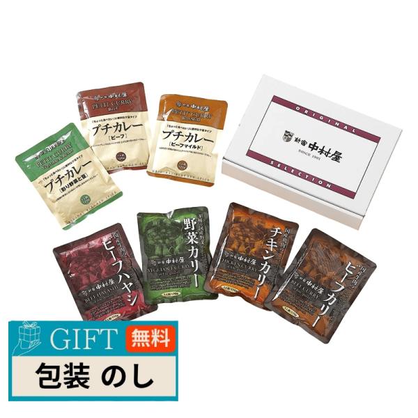 新宿中村屋 国産 カリー 国産 ハヤシ プチカレー プチハヤシ セット N-4KC3PC ギフト プ...