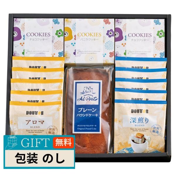 アールコーヒー アルポルト監修 プレーン パウンドケーキ ＆ アソートセット ALA-EOA ギフト...