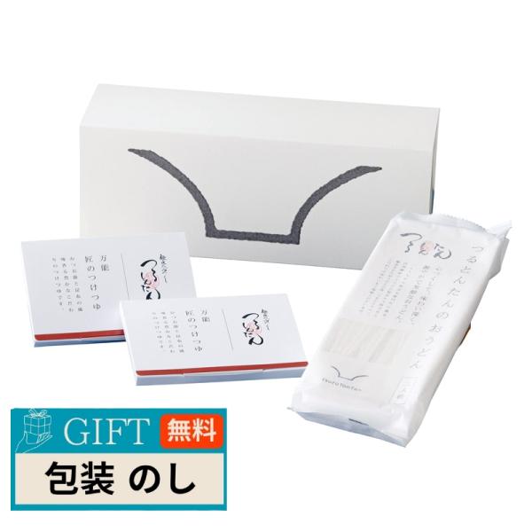 つるとんたん つけつゆのおうどん 2人前 KK-01 ギフト プレゼント 贈り物 贈答 包装 熨斗 ...