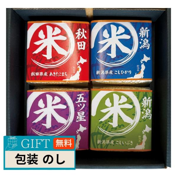 タナベ 初代田蔵 味わいブランド米 食べくらべ ギフトセット NNBA-3000 ギフト プレゼント...