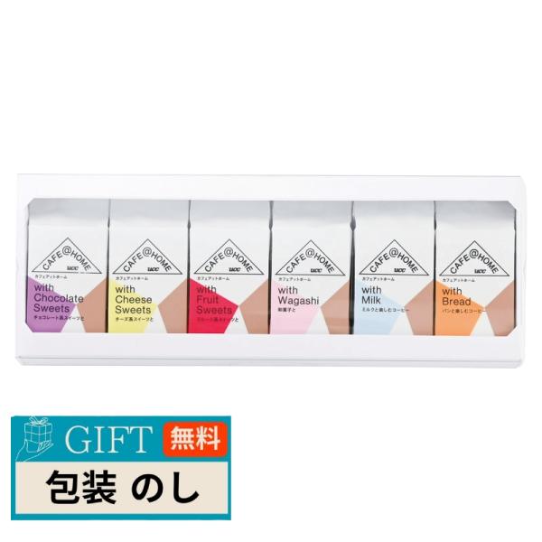 UCC 上島珈琲 CAFE＠HOME フードウィズ コーヒーセット 6個入 351625000 ギフ...