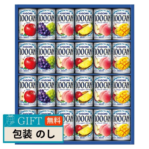 カゴメ フルーツジュース ギフト FB-30H ギフト プレゼント 贈り物 贈答 包装 熨斗 のし ...