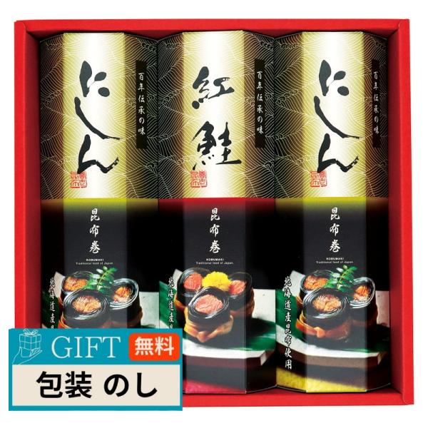 かね七 匠の伝承 昆布巻 詰合せ FG-3 ギフト プレゼント 贈り物 贈答 包装 熨斗 のし 無料...