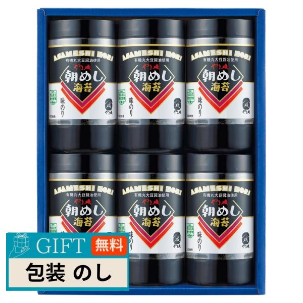 やま磯 朝めしカップ 卓上 味付海苔 ギフト 6本詰 ギフト プレゼント 贈り物 贈答 包装 熨斗 ...