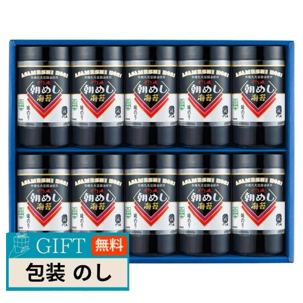 やま磯 朝めしカップ 卓上 味付海苔 ギフト 10本詰 ギフト プレゼント 贈り物 贈答 包装 熨斗...