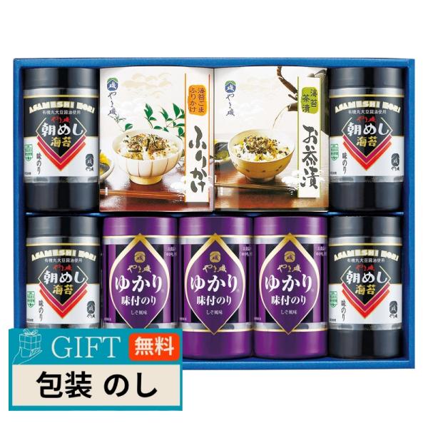 やま磯 味ぐるめ バラエティ 詰合せ 9A ギフト プレゼント 贈り物 贈答 包装 熨斗 のし 無料...