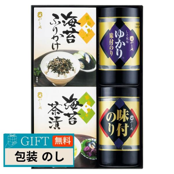 やま磯 味のり 卓上 バラエティセット SVG-B ギフト プレゼント 贈り物 贈答 包装 熨斗 の...