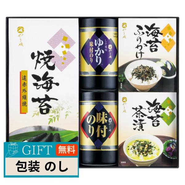 やま磯 味のり 卓上 バラエティセット SVG-D ギフト プレゼント 贈り物 贈答 包装 熨斗 の...