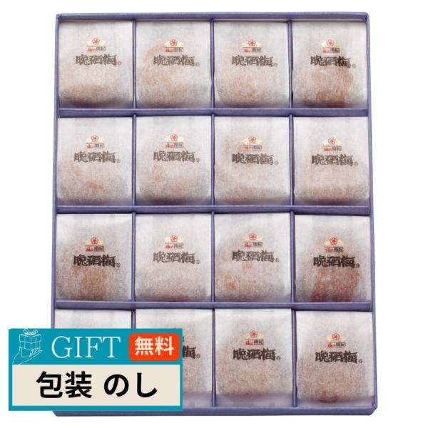 南紀梅干 紀州 晩稲 梅 16粒 塩分約8％ OS-40N ギフト プレゼント 贈り物 贈答 包装 ...