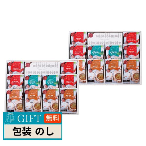 メイワ 坂井宏行監修 Cest bon cadeau 素敵な贈り物 SKIC-H ギフト プレゼント...