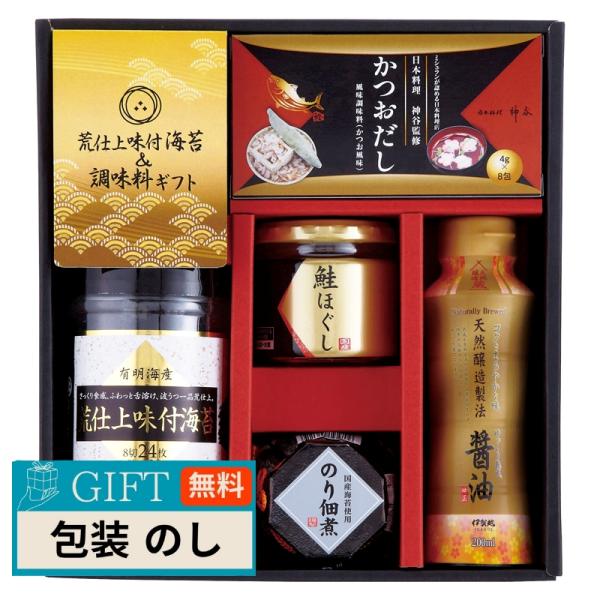 メイワ 荒仕上 味付海苔 ＆ 調味料 ギフト NH-BE ギフト プレゼント 贈り物 贈答 包装 熨...