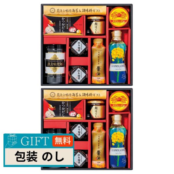 メイワ 荒仕上 味付海苔 ＆ 調味料 ギフト NH-AZZ ギフト プレゼント 贈り物 贈答 包装 ...