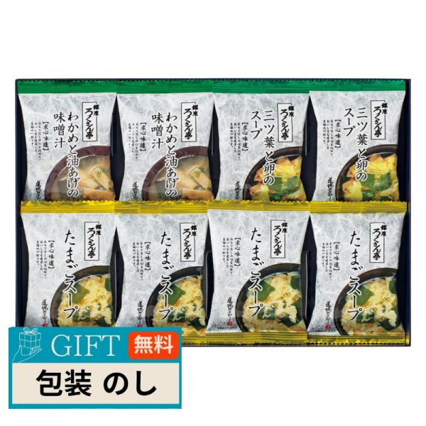 トップ卵 ろくさん亭 道場六三郎 フリーズドライ ギフト BN-B ギフト プレゼント 贈り物 贈答...