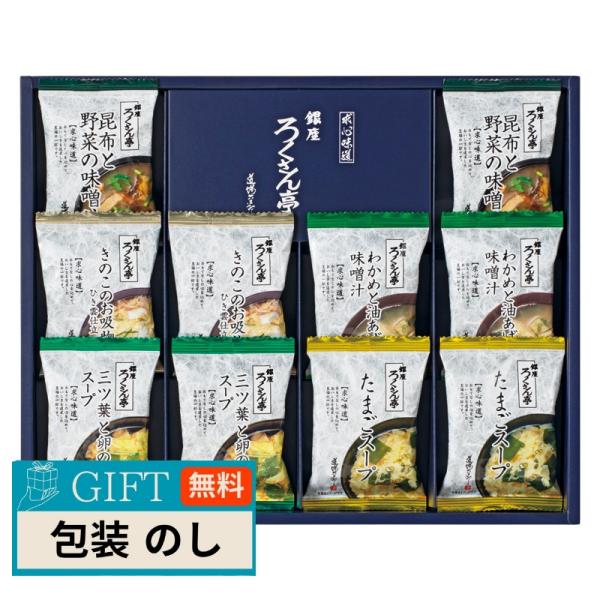 トップ卵 ろくさん亭 道場六三郎 フリーズドライ ギフト BN-C ギフト プレゼント 贈り物 贈答...
