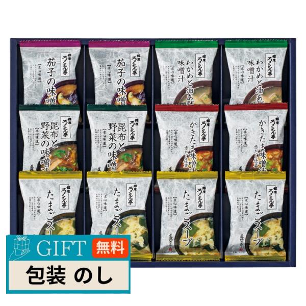 トップ卵 ろくさん亭 道場六三郎 フリーズドライ ギフト BN-D ギフト プレゼント 贈り物 贈答...