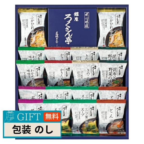 トップ卵 ろくさん亭 道場六三郎 フリーズドライ ギフト BN-G ギフト プレゼント 贈り物 贈答...